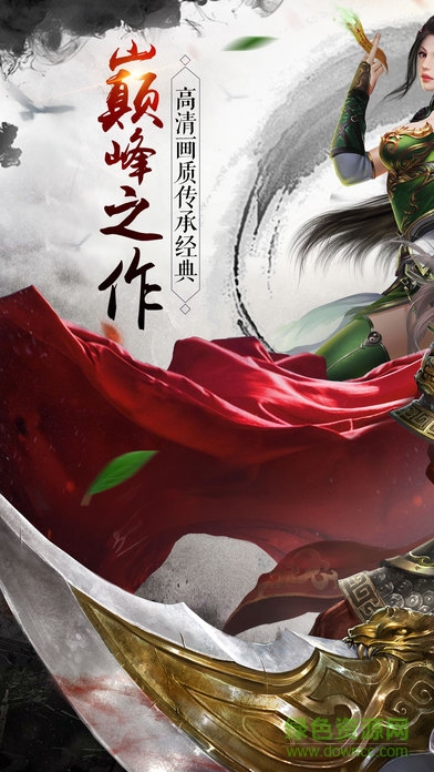 雷霆萬鈞 v1.0 安卓版 0