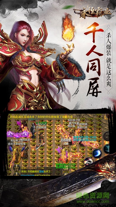 雷霆萬鈞 v1.0 安卓版 3