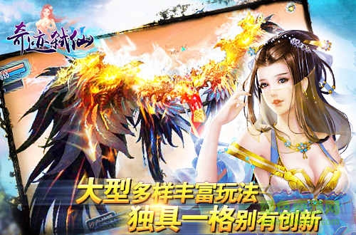 奇跡弒仙 v1.5.0 官網安卓版 0