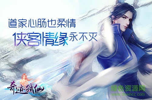 奇跡弒仙手游