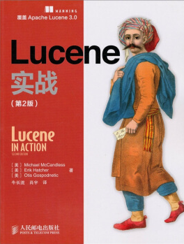 Lucene實(shí)戰(zhàn) pdf
