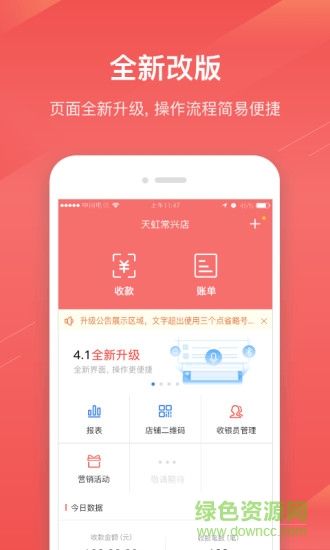巧支付手機(jī)版