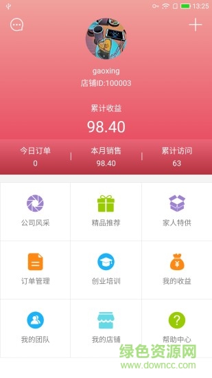 華博向大大app下載