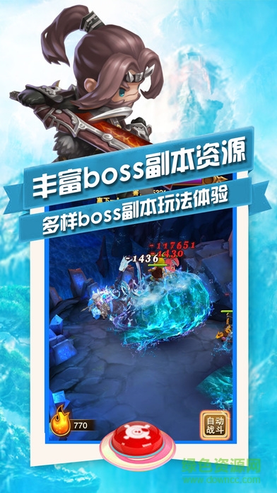 烽火三國手機版