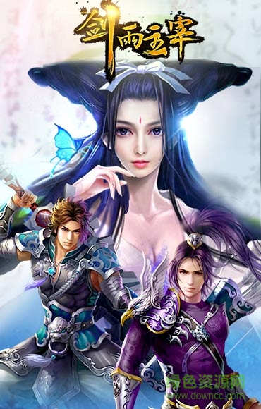 劍雨主宰最新版 v1.5.0 安卓版 0