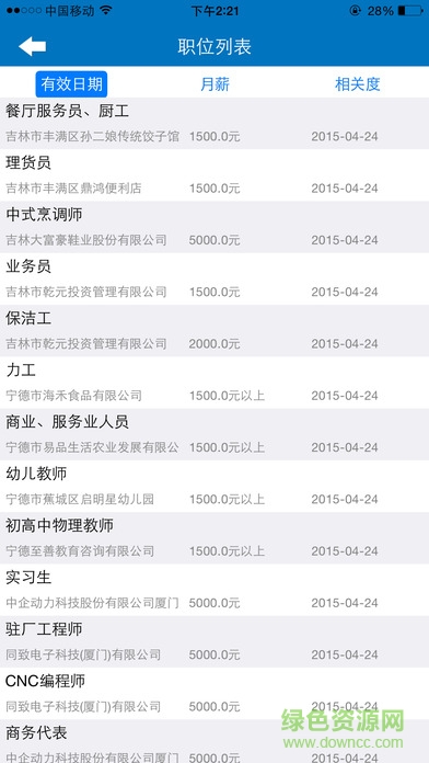 上海12333社保查詢網(wǎng)(掌上12333) v2.0.0 安卓版 2