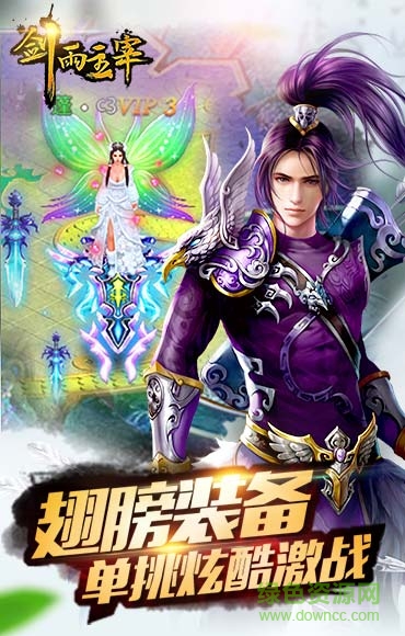 劍雨主宰最新版 v1.5.0 安卓版 3