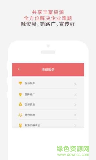 易企享手機版 v2.2 安卓版 2