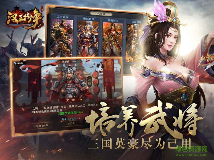 4399漢王紛爭(zhēng)手游 v1.9.0 安卓版 0