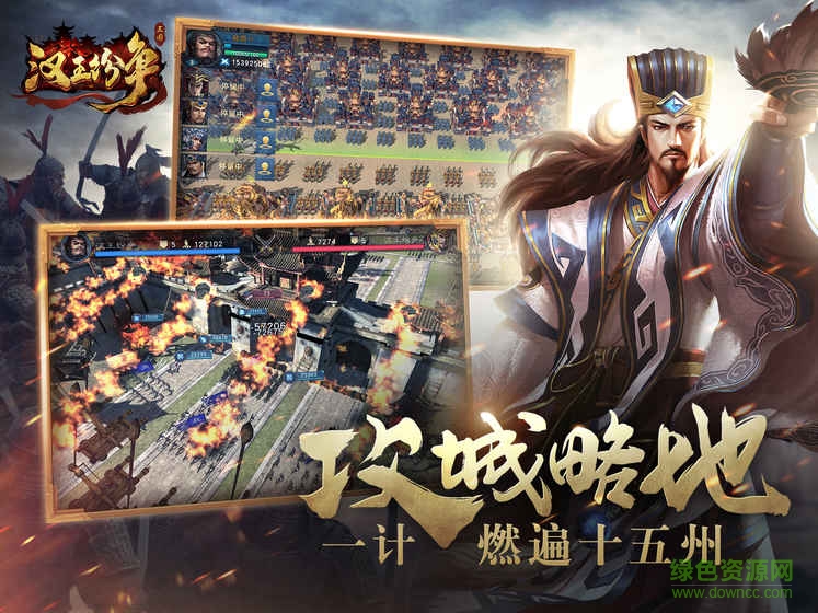 漢王紛爭(zhēng)4399版
