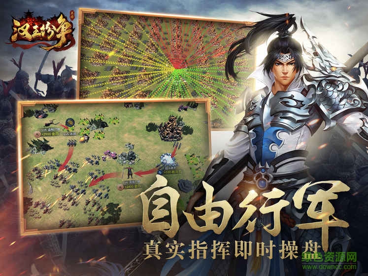 4399漢王紛爭(zhēng)手游 v1.9.0 安卓版 2