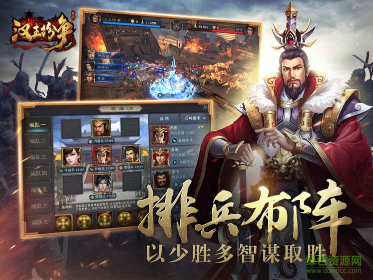漢王紛爭(zhēng)4399手游