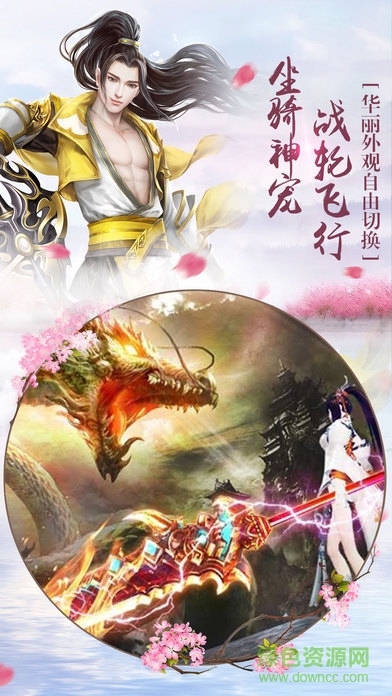 三生仙緣.apk
