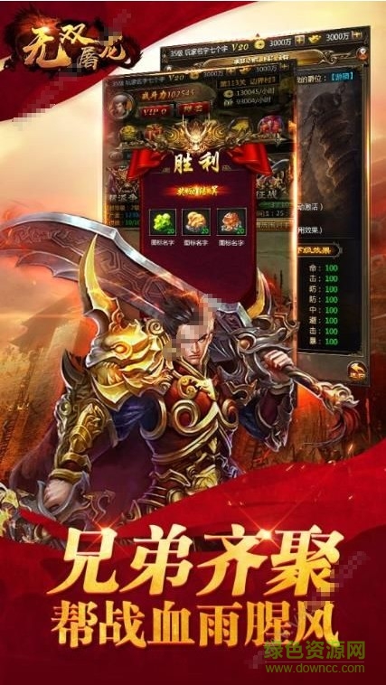 無雙屠龍最新版2