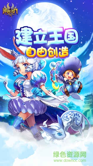 九游凱旋之門手游 v1.11.41 安卓版 4
