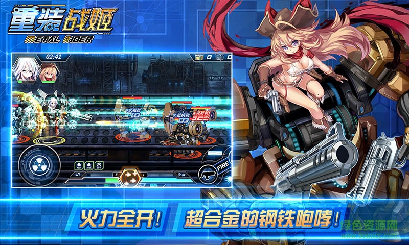 重裝戰(zhàn)姬4399帳號(hào)服 v1.0.010 安卓版 0