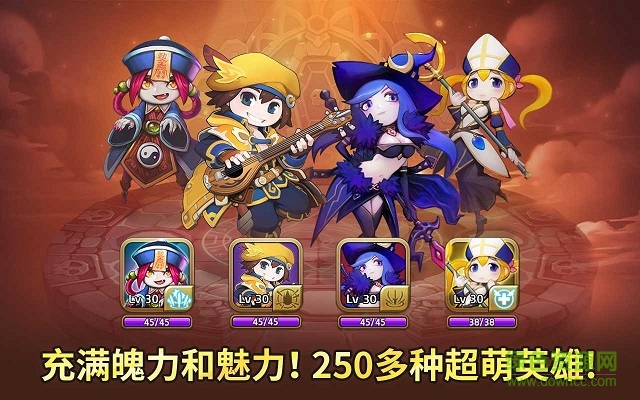 地下城連萌手游