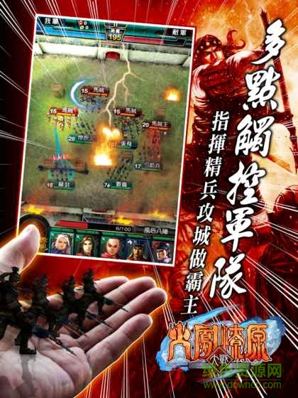 火鳳燎原大戰(zhàn)手游 v2.144 官網(wǎng)安卓版 2