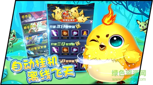 精靈世界ol內(nèi)購 v1.1.2 安卓版 1