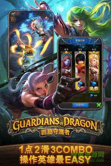 戰(zhàn)龍守護(hù)者游戲 v1.0.13639 官網(wǎng)安卓版 2