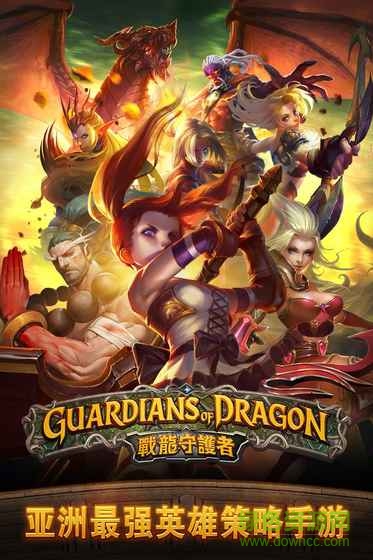 戰(zhàn)龍守護(hù)者游戲 v1.0.13639 官網(wǎng)安卓版 4