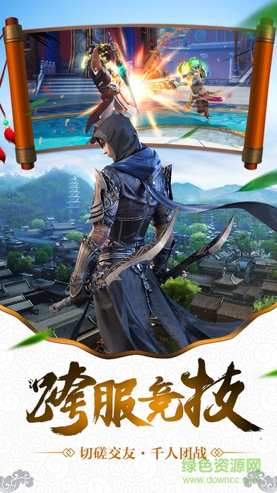 飄渺之旅游戲無限仙玉 v3.5.0 安卓版 1