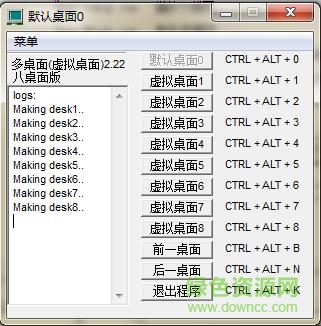 windows7多桌面工具0