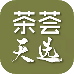 茶薈天選軟件