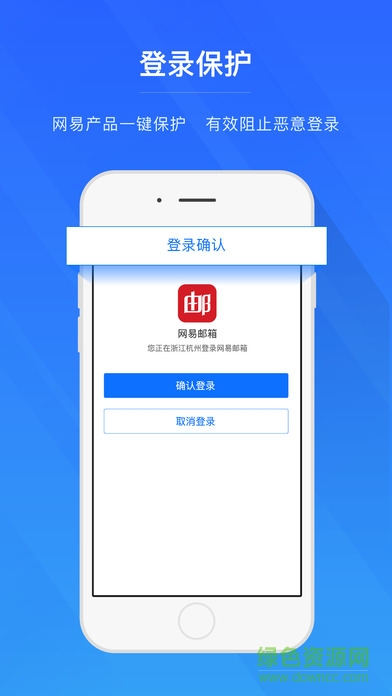 網(wǎng)易賬號管家官方版 v1.6.6 安卓版 0