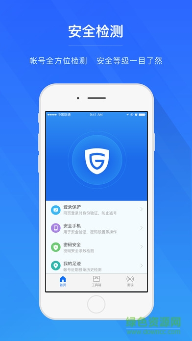 網(wǎng)易賬號管家app下載
