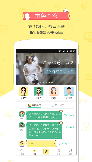 飛小凡手機(jī)版 v1.3.2 安卓版 0