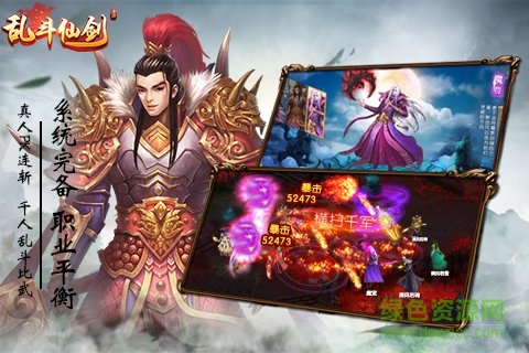 亂斗仙劍 v1.0 安卓版 0