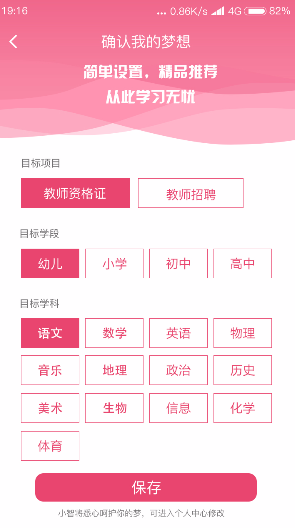 良師說手機(jī)版 v2.0.0 安卓版 0