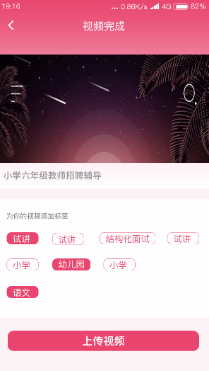 良師說手機(jī)版 v2.0.0 安卓版 1