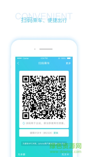 無錫地鐵便民服務(wù)app