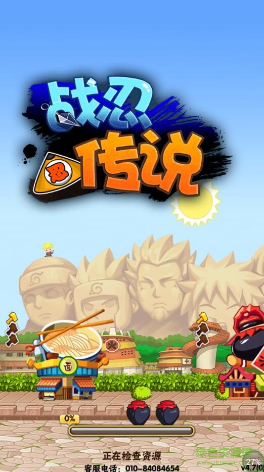 芒果玩游戲戰(zhàn)忍傳說(shuō) v5.5 安卓版 2
