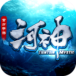 果盤游戲河神手游