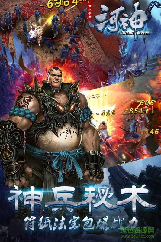 九游河神手游 v1.2 安卓版 2