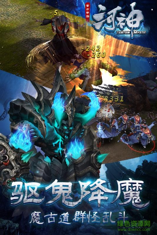 九游河神手游