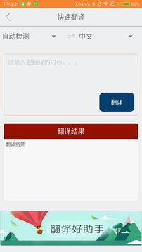 游學寶app
