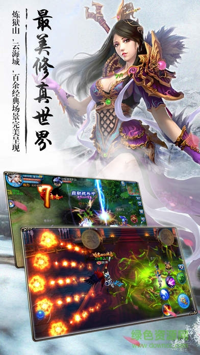 仙魔奇緣游戲 v2.0.2 安卓版 0