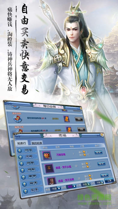 仙魔奇緣游戲 v2.0.2 安卓版 3