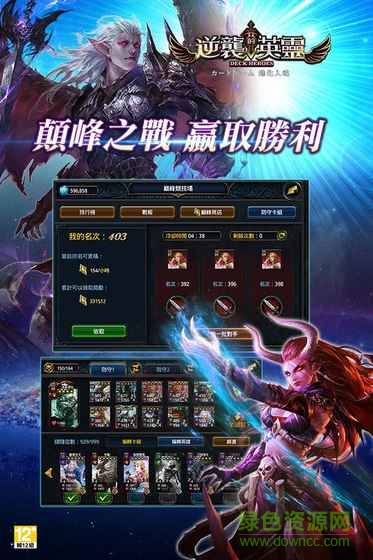 逆襲的英靈正式修改版 v10.8.0 安卓無限金幣版 0