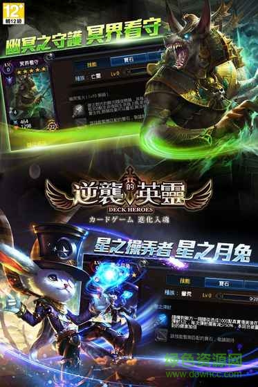 逆襲的英靈正式修改版 v10.8.0 安卓無限金幣版 2