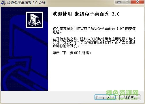 超級兔子桌面秀下載