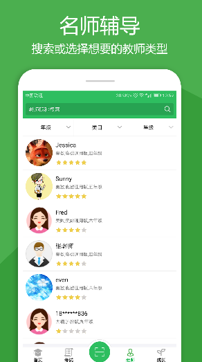 考紅薯app