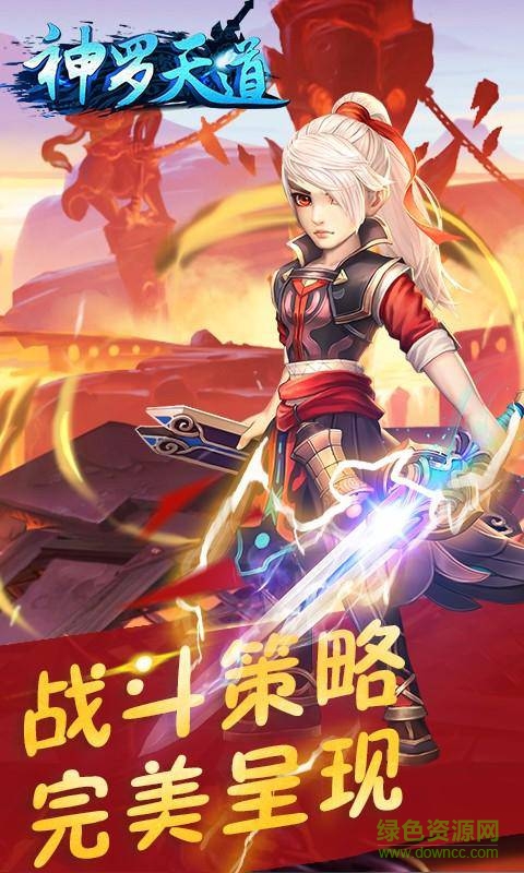 神羅天道官網(wǎng) v1.0.123 安卓最新版 0