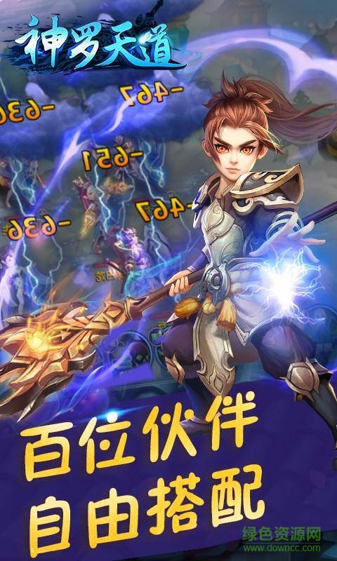神羅天道官網(wǎng)