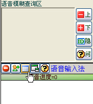 云龍語音輸入法官方版