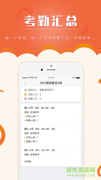 廣東農(nóng)工商學院 v1.0.4 安卓版 2